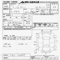 Nissan SUNNY лот № 30031 оценка 3.5  с аукциона в Японии 9