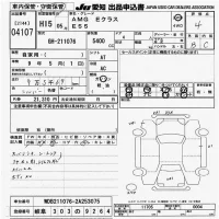Mercedes-Benz AMG лот № 4107 оценка 4  с аукциона в Японии 9