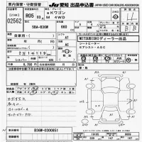 Mitsubishi EK WAGON лот № 2562 оценка 4  с аукциона в Японии 9