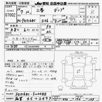Mitsubishi FUSO TRUCK лот № 7002 оценка R  с аукциона в Японии 9