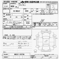 Mazda TITAN лот № 20016 оценка 3  с аукциона в Японии 9