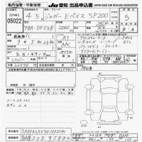 Jaguar E-PACE лот № 5022 оценка 5  с аукциона в Японии 9