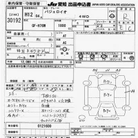 Mitsubishi PAJERO IO лот № 30192 оценка 2  с аукциона в Японии 9