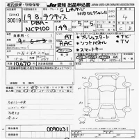 Toyota RACTIS лот № 30019 оценка 4  с аукциона в Японии 9