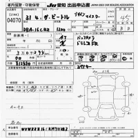 Volkswagen THE BEETLE лот № 4070 оценка 4.5  с аукциона в Японии 9