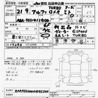 Alfa Romeo MiTo лот № 30161 оценка 3.5  с аукциона в Японии 9