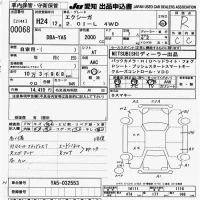 Subaru EXIGA лот № 68 оценка R  с аукциона в Японии 9