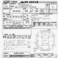 Mazda AXELA лот № 30059 оценка R  с аукциона в Японии 9