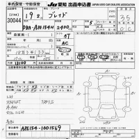 Toyota BLADE лот № 30044 оценка 3.5  с аукциона в Японии 9