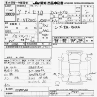 Toyota CELICA лот № 30039 оценка 2  с аукциона в Японии 9