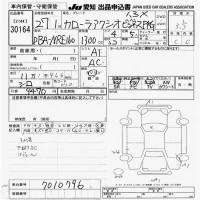 Toyota COROLLA AXIO лот № 30164 оценка 3.5  с аукциона в Японии 9