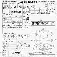 Toyota SUCCEED лот № 30033 оценка R  с аукциона в Японии 9