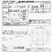 Mitsubishi MINICAB TRUCK лот № 35015 оценка 3.5  с аукциона в Японии 9