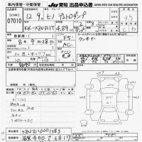Hino DUTRO лот № 7010 оценка 3.5  с аукциона в Японии 9
