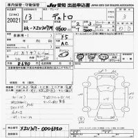 Hino DUTRO лот № 20021 оценка 3  с аукциона в Японии 9