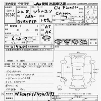 Citroen C4 лот № 30340 оценка 3.5  с аукциона в Японии 9