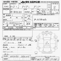 Mazda TITAN лот № 4264 оценка R  с аукциона в Японии 9