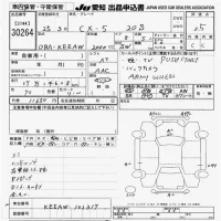 Mazda CX-5 лот № 30264 оценка 3.5  с аукциона в Японии 9