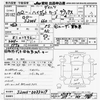 Daihatsu HIJET VAN лот № 35182 оценка 3  с аукциона в Японии 9