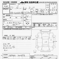 Isuzu TRUCK лот № 4297 оценка 3.5  с аукциона в Японии 9