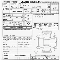 Hino DUTRO лот № 7017 оценка 3.5  с аукциона в Японии 9