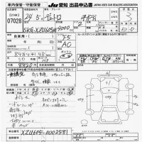 Hino DUTRO лот № 7028 оценка R  с аукциона в Японии 9