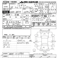Subaru LEGACY лот № 112 оценка R  с аукциона в Японии 9