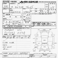 Toyota BLADE лот № 30371 оценка 3.5  с аукциона в Японии 9