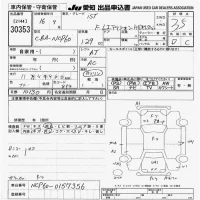 Toyota IST лот № 30353 оценка 3.5  с аукциона в Японии 9