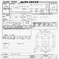 Toyota SUCCEED лот № 20079 оценка 3.5  с аукциона в Японии 9