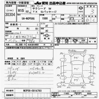 Toyota SUCCEED лот № 30304 оценка 3  с аукциона в Японии 9