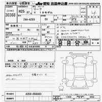 Nissan LEAF лот № 30368 оценка 4  с аукциона в Японии 9