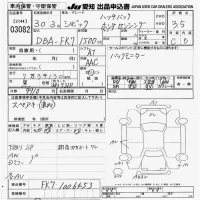 Honda CIVIC лот № 3082 оценка 3.5  с аукциона в Японии 9