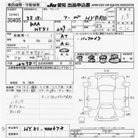 Nissan FUGA лот № 30405 оценка 3.5  с аукциона в Японии 9