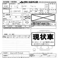 Nissan ATLAS лот № 6023 оценка -  с аукциона в Японии 8