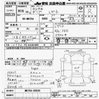 Nissan CONDOR лот № 8539 оценка R  с аукциона в Японии 11