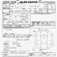 Nissan CONDOR лот № 8574 оценка 3  с аукциона в Японии 11