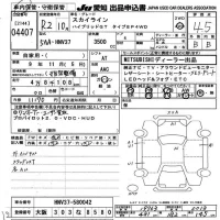 Nissan SKYLINE лот № 4407 оценка 4.5  с аукциона в Японии 9