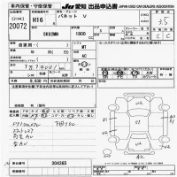 Nissan VANETTE VAN лот № 20072 оценка 3.5  с аукциона в Японии 9
