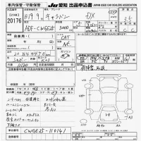 Nissan CARAVAN VAN лот № 20176 оценка 3.5  с аукциона в Японии 9