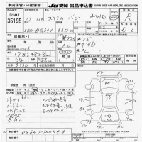 Mazda SCRUM лот № 35195 оценка R  с аукциона в Японии 9