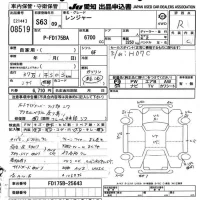 Hino RANGER лот № 8519 оценка R  с аукциона в Японии 11