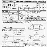 Hino RANGER лот № 8549 оценка R  с аукциона в Японии 11