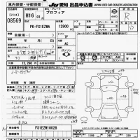 Hino PROFIA лот № 8569 оценка R  с аукциона в Японии 11