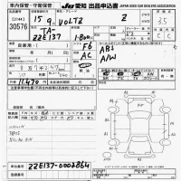 Toyota VOLTZ лот № 30576 оценка 3.5  с аукциона в Японии 9