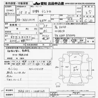 Hino DUTRO лот № 7111 оценка 3.5  с аукциона в Японии 9
