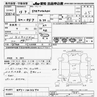 Honda STEP WAGON лот № 30614 оценка 3.5  с аукциона в Японии 9