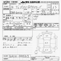 Toyota PASSO лот № 30586 оценка 3.5  с аукциона в Японии 9