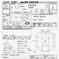 Isuzu TRUCK лот № 20101 оценка R  с аукциона в Японии 9