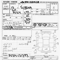 Nissan SERENA лот № 30521 оценка R  с аукциона в Японии 9